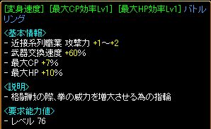 バトリン6