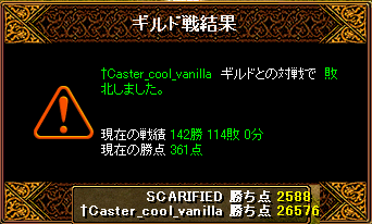 090215vsCaster_cool_vanilla