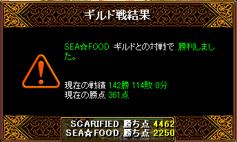 090421vsSEA☆FOOD