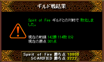 090120vsSprit of Fire