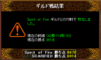 090623vsSpirit_of_Fire