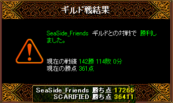 090327vsSeaSide_Friends