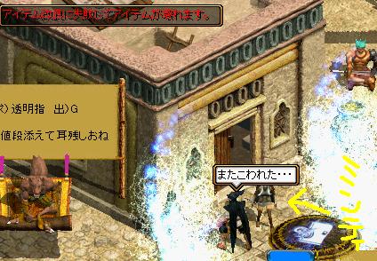 ミンティ首無しｗ
