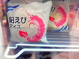 さくらえびアイス