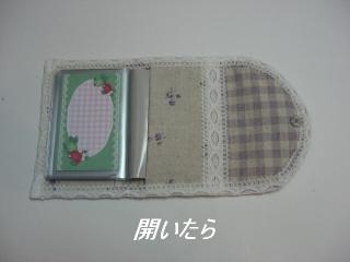 カードーケース1-2.JPG