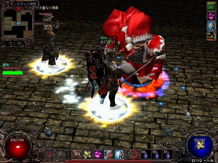 サンタ重なり現象