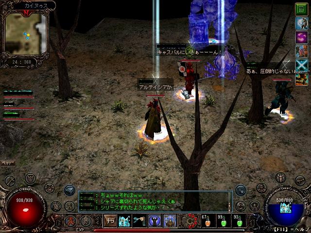 ネタフィールド展開中