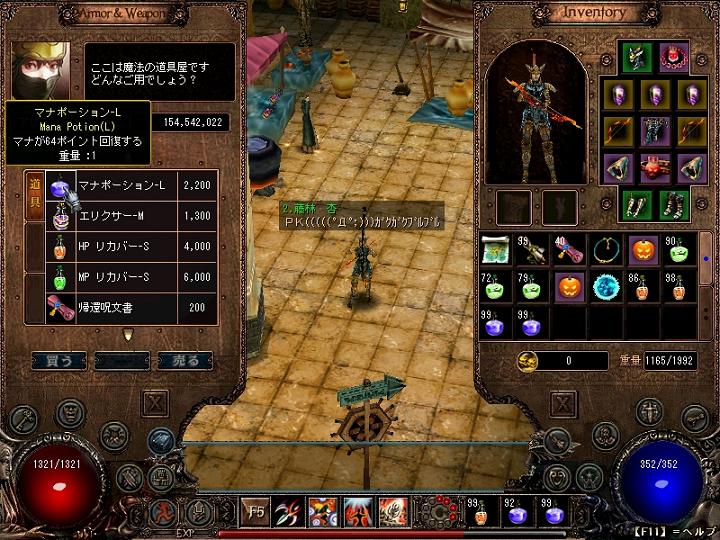 税金・・・ＯＴＬ