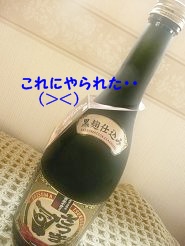 芋焼酎.JPG