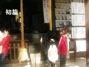 初詣.JPG