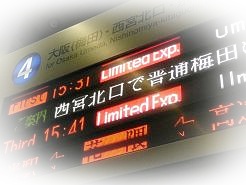 やっと新神戸駅.JPG