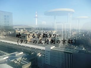 京都の街を一望.JPG