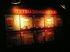 tetsu.JPG