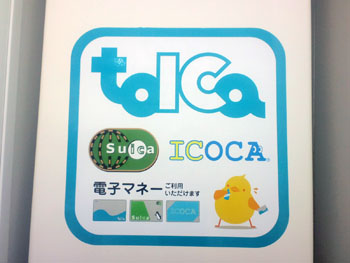 本日よりSUGOCAとの相互利用がスタートしたTOICA電子マネーのステッカー