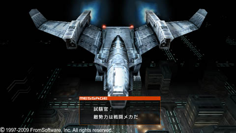 ARMORED CORE 3 Portable ストーリー
