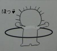 ほい♪