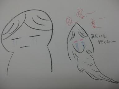 あたいも...