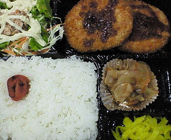 コロッケ弁当300円.jpg