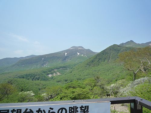 頂上から茶臼岳.jpg