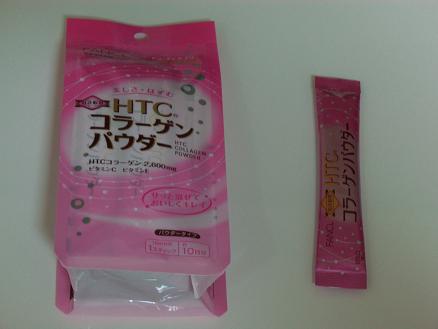 コラーゲン.JPG