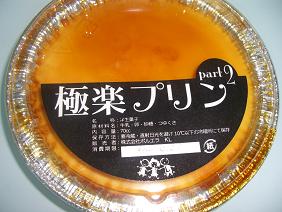 パイ３.JPG