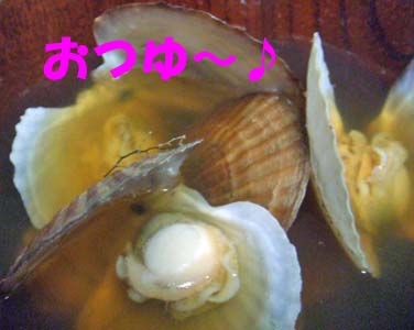 ホタテのおつゆ