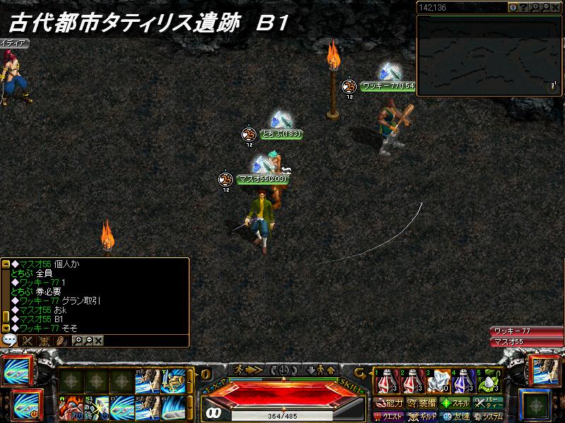 RedStone 09.12ｂ１.JPG