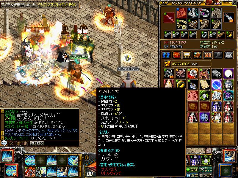 RedStone 09.12イベント.JPG