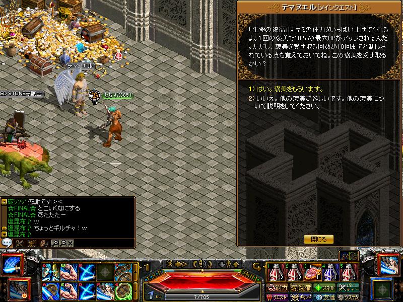 RedStone 10.02褒美.JPG