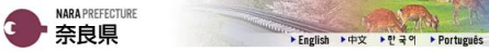 奈良.png