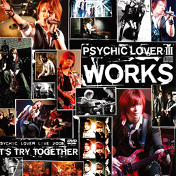 サイキックラバー３