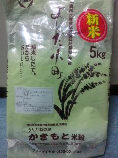 巨大胚芽米１