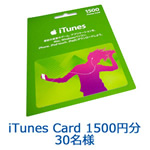 iTunes card