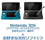 3DS