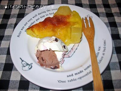 フライパンケーキ♪