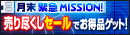 売尽し小