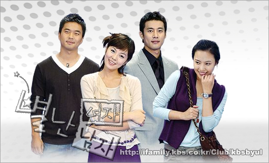 変わった女、変わった男