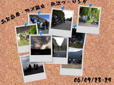 060923_ツーリング用ロゴ