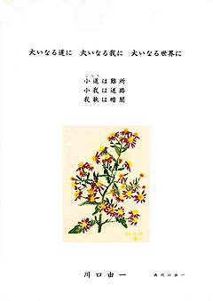 妙なる畑の会in福岡(冊子２)