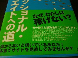 ２００７アフィリ本５