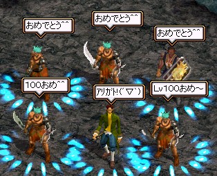 レベル１００おめでとう＾＾