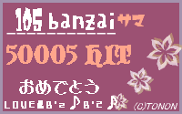 105banzaiちゃんへ：2