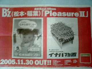 Pleasure2