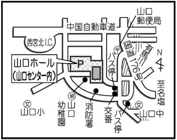 西宮市山口ホール