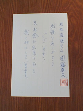 福岡ニット・圓藤泰久