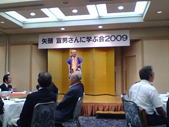 矢頭宣男さんに学ぶ会