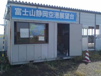富士山静岡空港