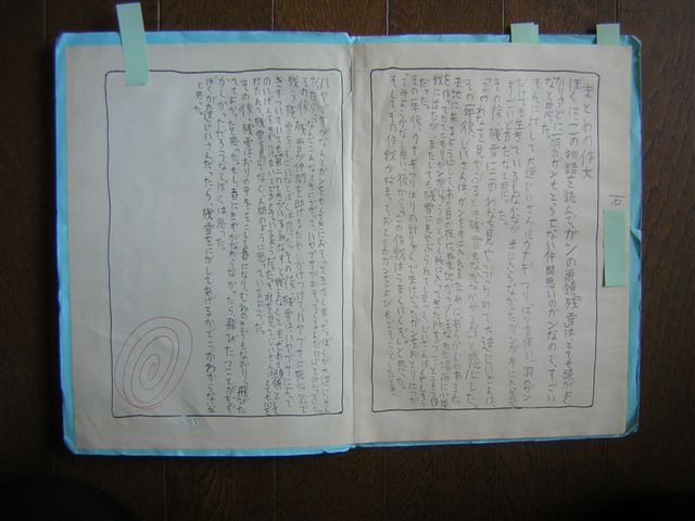 5ページ目の 文学文の読解 日本の教育は これでよいのかな 楽天ブログ