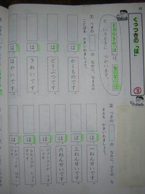 カタカナ ひらがな指導 日本の教育は これでよいのかな 楽天ブログ