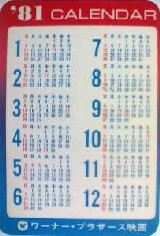 calendar1981D